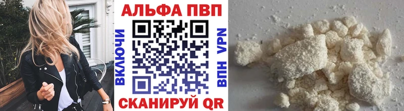 наркота  Шиханы  Alfa_PVP кристаллы 