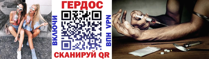 Героин хмурый  Шиханы 