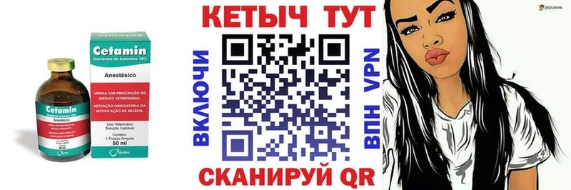 как найти наркотики  Шиханы  Кетамин VHQ 