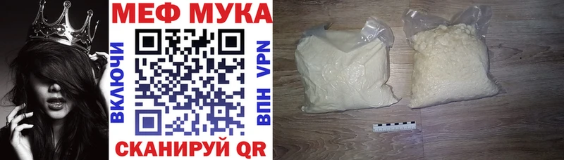 Меф мяу мяу кристаллы Шиханы